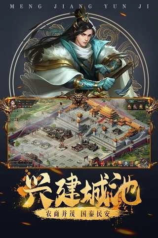 城池攻坚战手机版图4