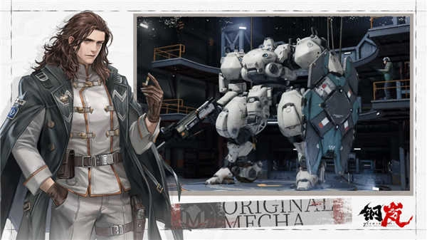 钢岚安卓版手游下载