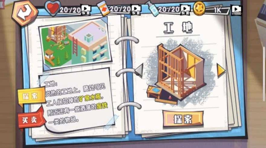 重生之太空捡垃圾图2