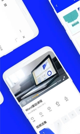 word文档手机免费版图2