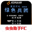 绿色兵团手机版 V5.2