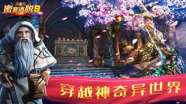 密室逃脱9太空迷航安卓版-图4