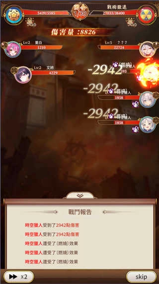 少女回战手机版