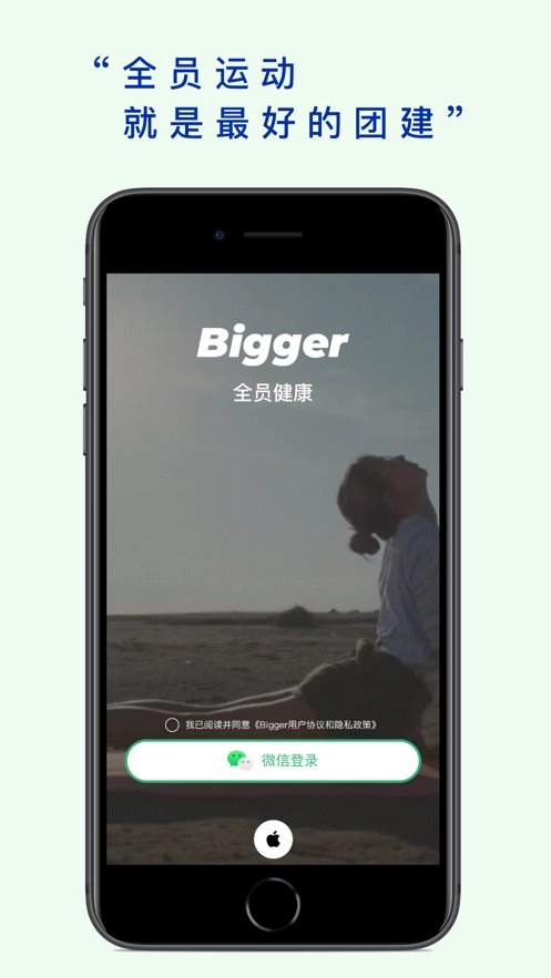 全员健康正版图1