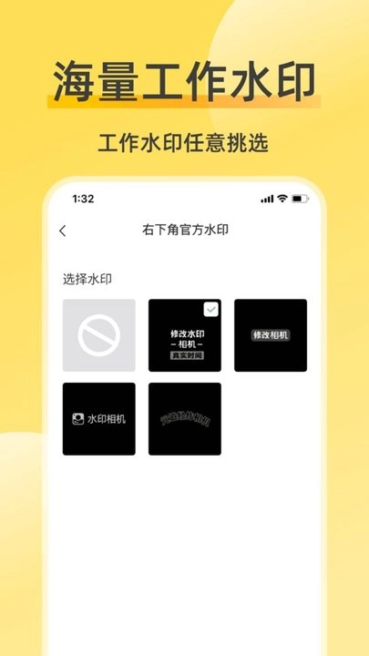 修改水印相机最新版图1