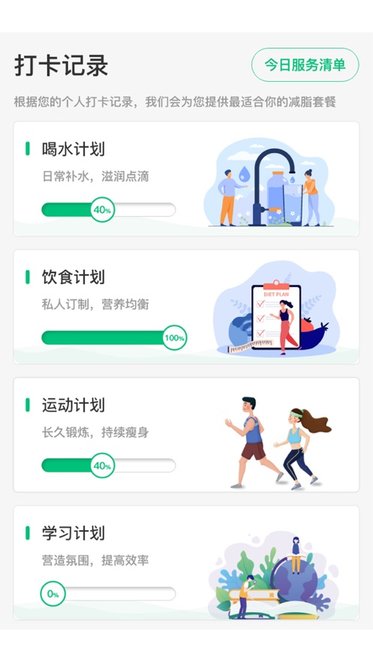 轻匀无广告版图3