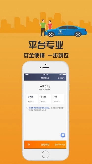 致享迪尔车主端安卓免费版图3