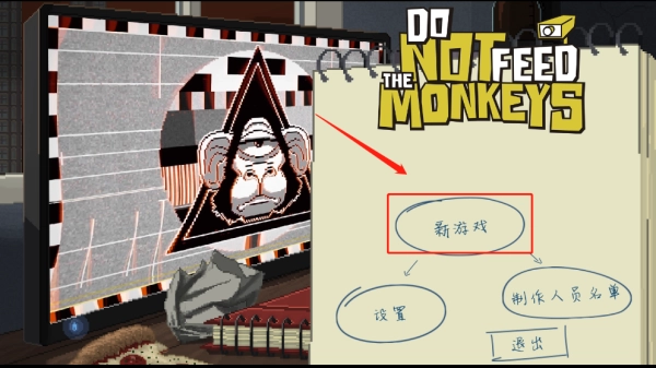 别喂猴子最新版手机下载