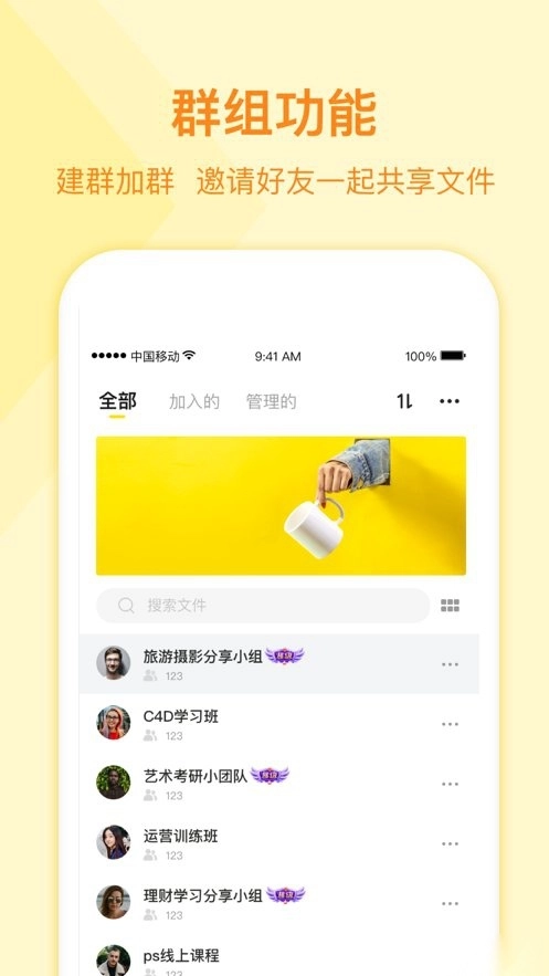 曲奇云盘手机版(1)