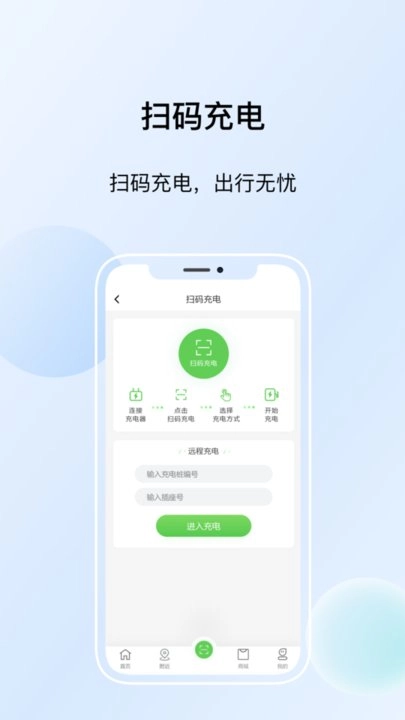浙江众充软件手机正版图3