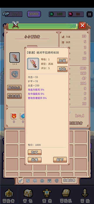 目标是传说级冒险者最新版(3)
