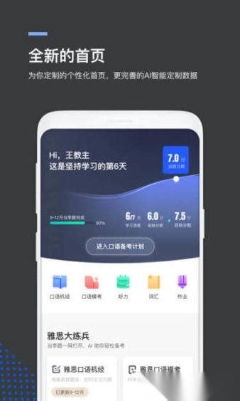 鲸小爱英语最新版图1