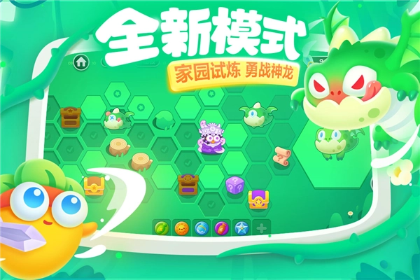 保卫萝卜3正版图5