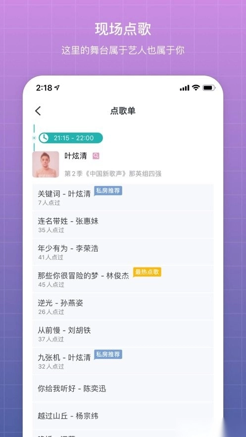 听果音乐最新版图1
