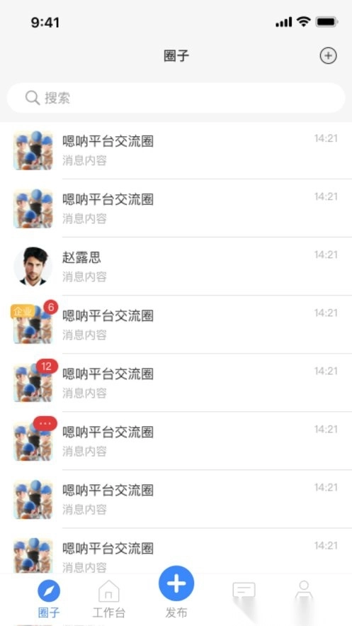 嗯呐工匠免费版图3