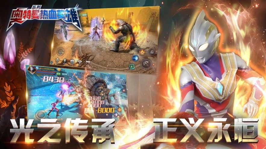 奥特曼热血英雄最新版