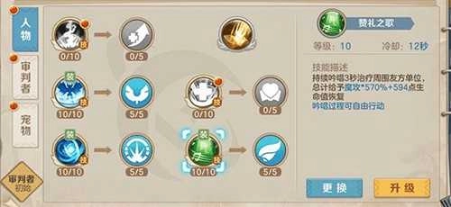 云上城之歌最新版(2)