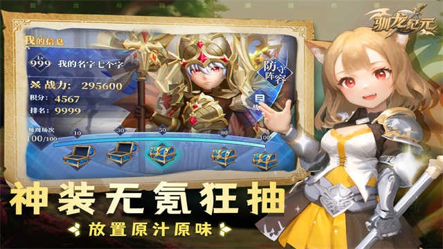 驯龙纪元最新版-图4