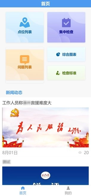 创城行动安卓免费版图3