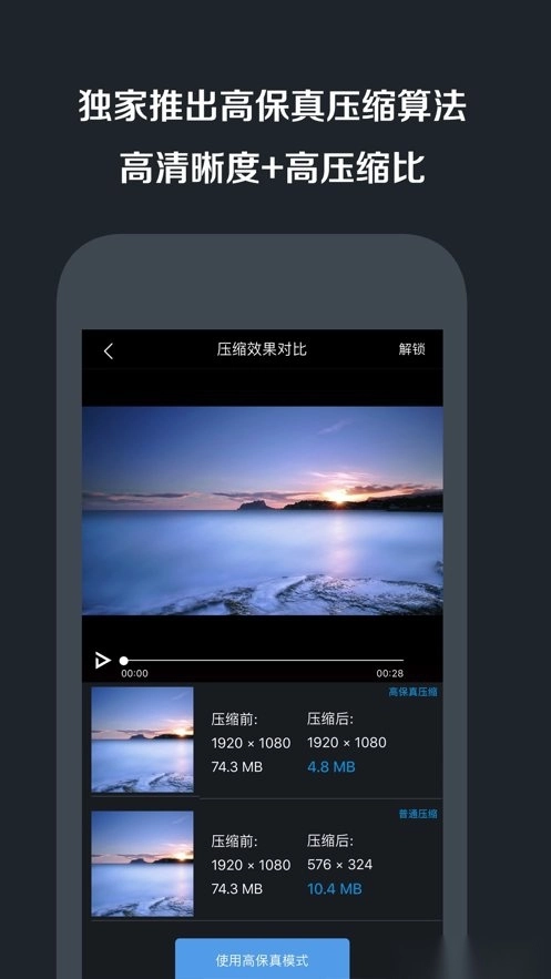 视频照片压缩大师软件官方最新版图3