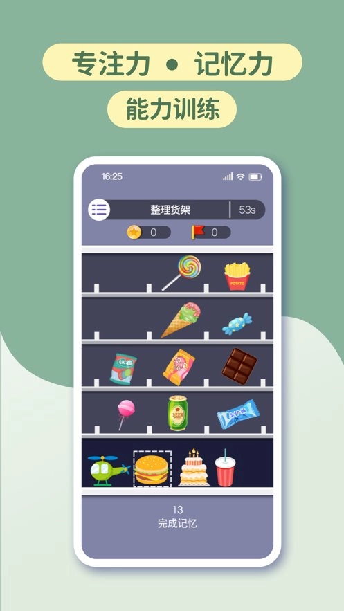 智力星空安卓直装版图2