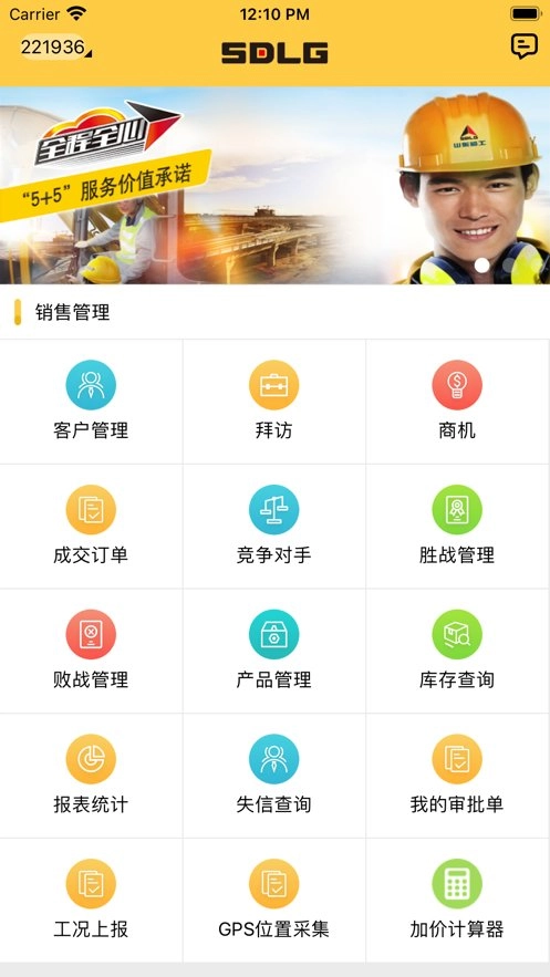 临工e站本免费原版图3