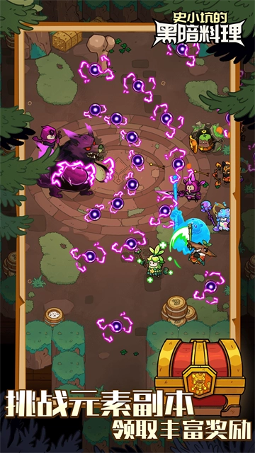 史小坑的黑暗料理手机版-图1
