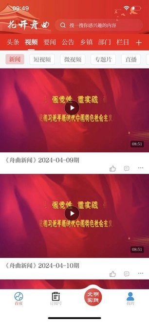 花开舟曲原版图3