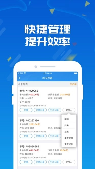人人水站正版图3