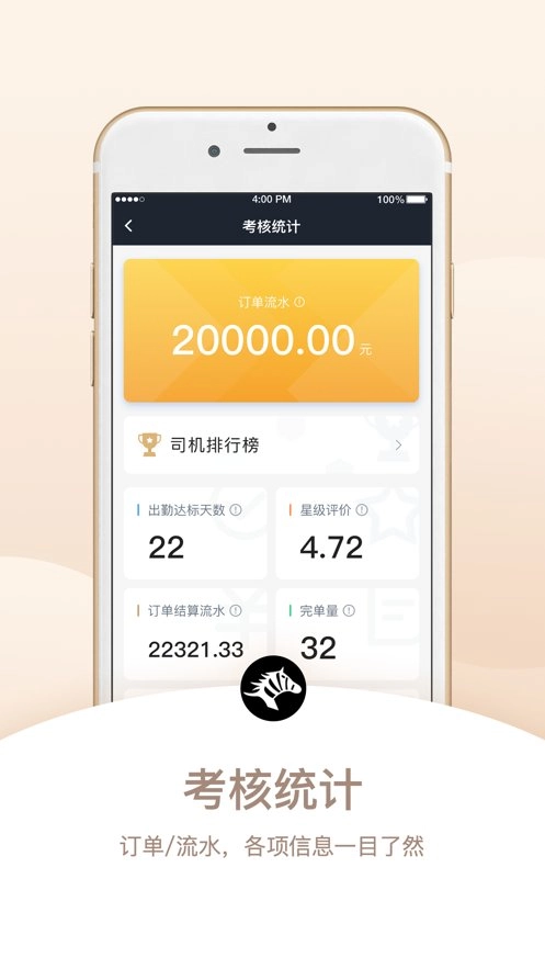斑马司机端无广告版图2