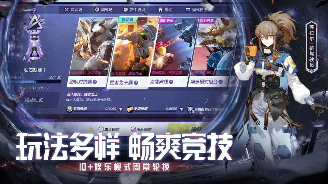 机动都市阿尔法手机版图3