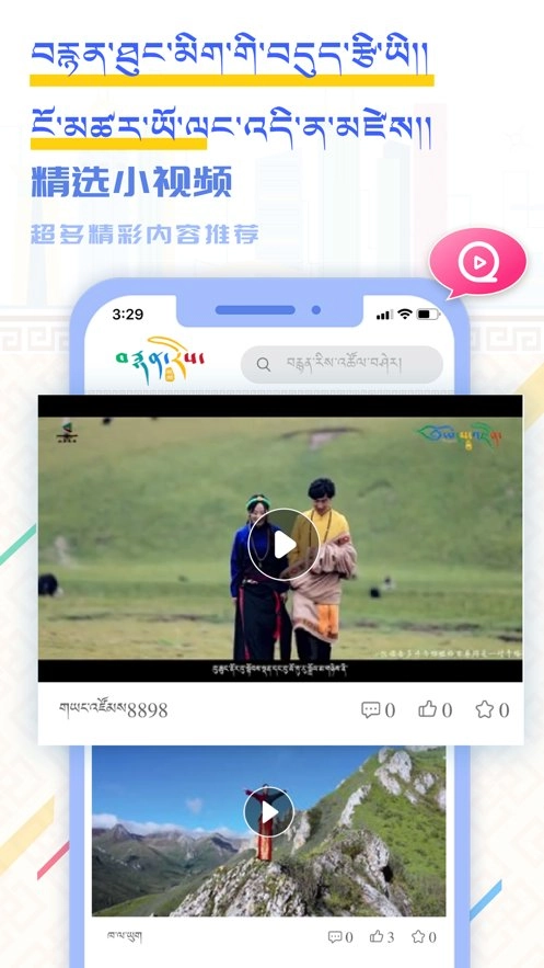 云藏搜索安卓版图3