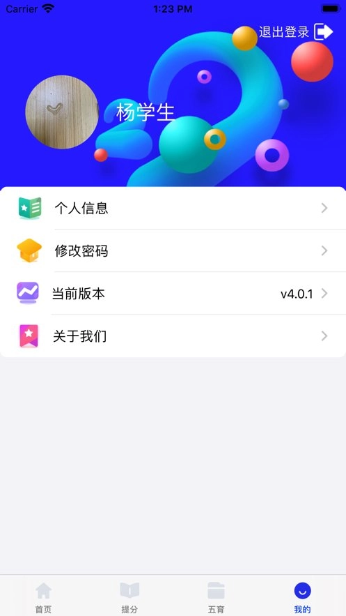 亲亲云学堂手机正版图2