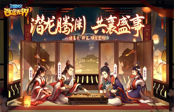 三国演义吞噬无界正版图5