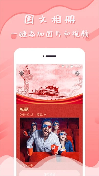音乐相册制作通用版图2