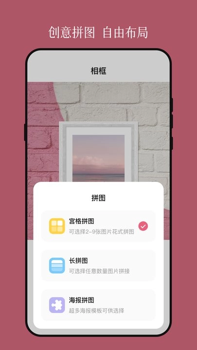相框装裱大师安卓版图1