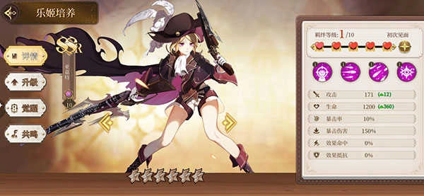 纯白和弦手机版图2