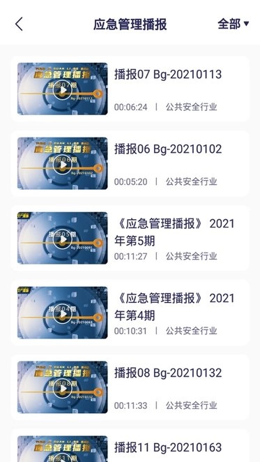 安全猫通用版图2
