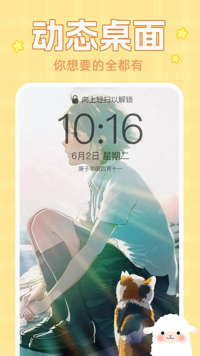 主题动态壁纸无广告版图3
