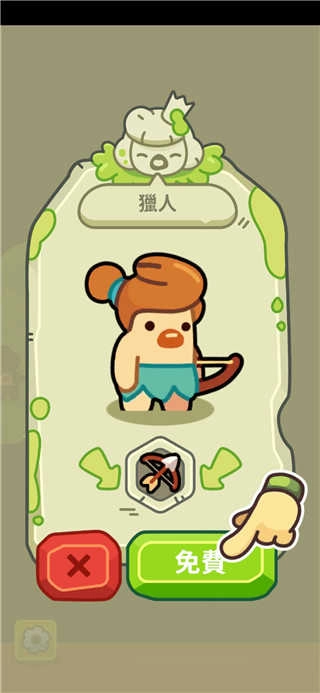 轻轻松松做黄帝手机版