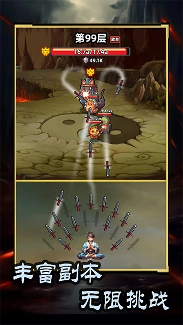 这剑仙只炼剑安卓版