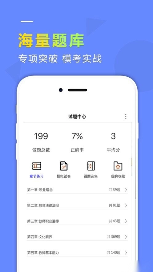 学德通课堂免费版图1