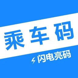 GoTo乘车码手机版