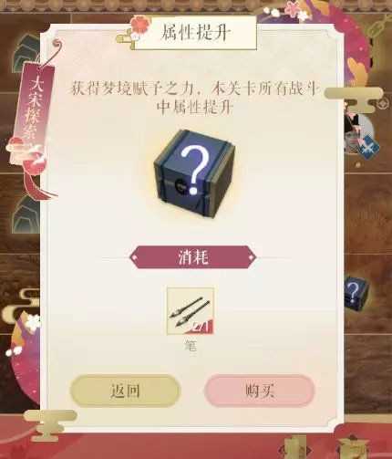 遇见逆水寒副本战斗场景