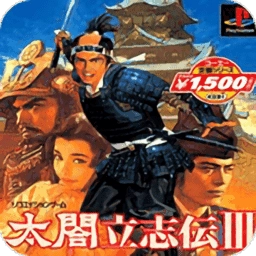 太阁立志传5重制版