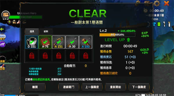 无名英雄安卓版图1