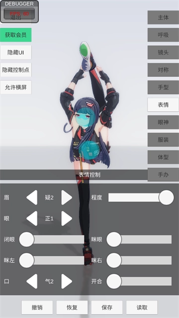 手办模特最新版