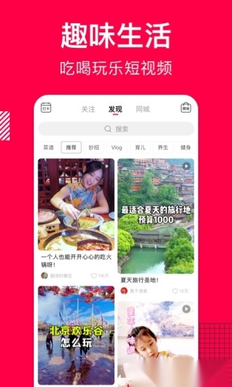 香哈菜谱最新免费版图2