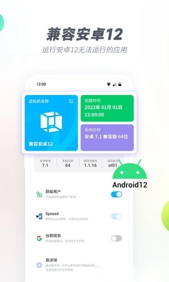 VMOSPro虚拟机官方最新版图1