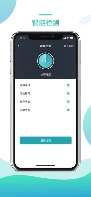 任行专车司机端手机版图2